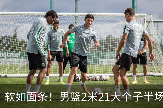软如面条！男篮2米21大个子半场0板全场0分，球迷：凭什么不带周琦？